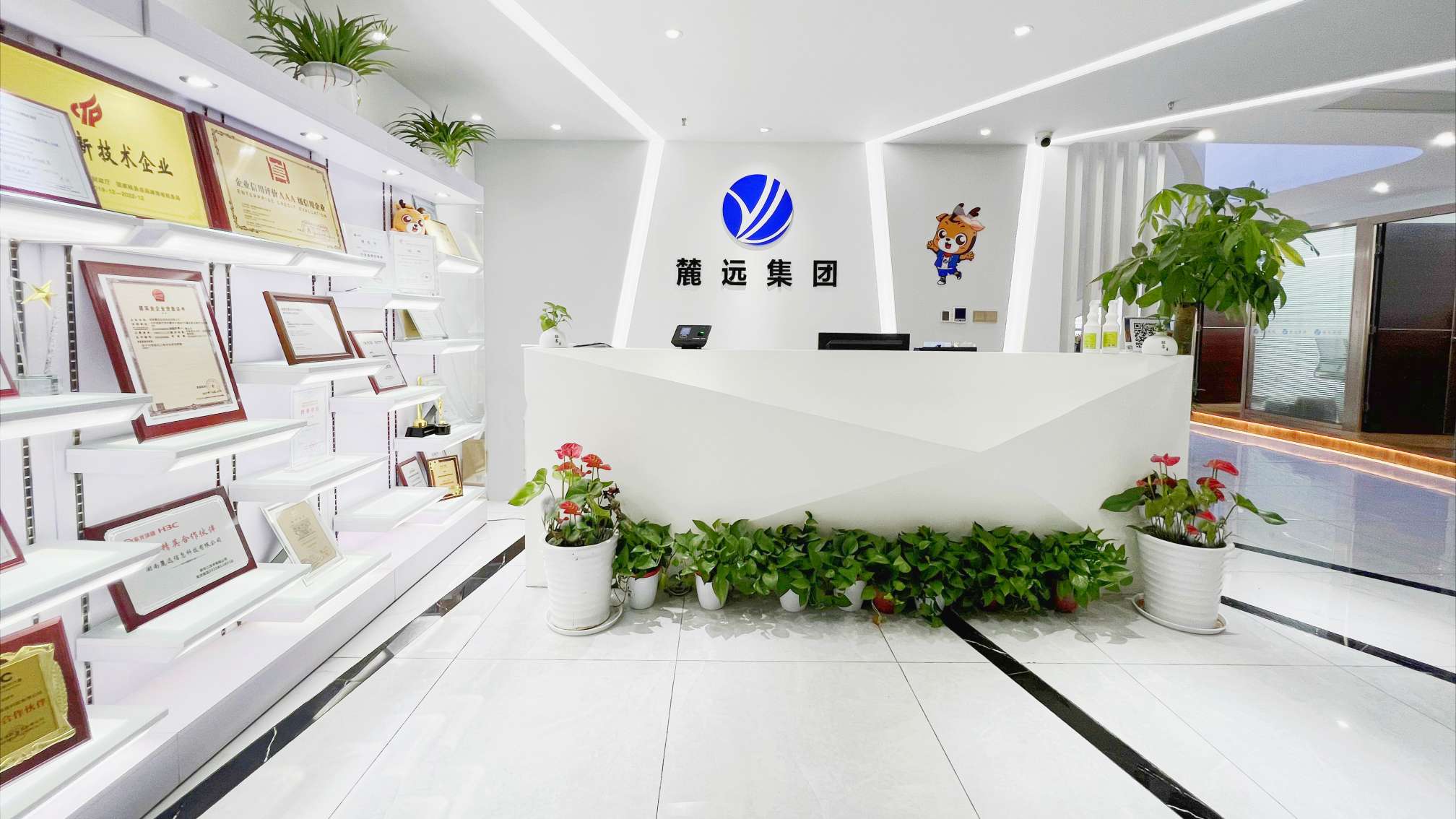 麓遠(yuǎn)集團